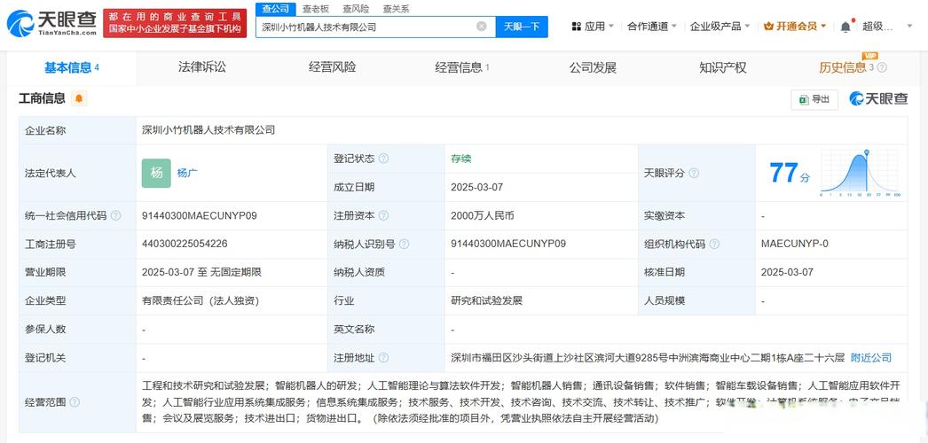 智能未来 解码智能机器人研发与人工智能软件生态的融合