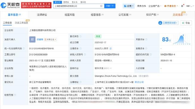 阿里千问关联公司主要人员变更 AI应用软件开发战略再引关注