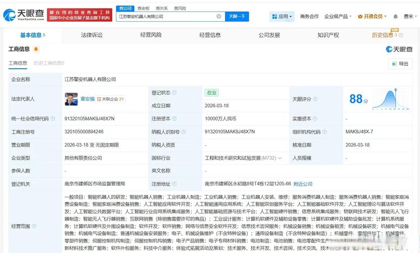 章安强领航亿元资本 智能机器人研发与人工智能应用软件开发的双轮驱动