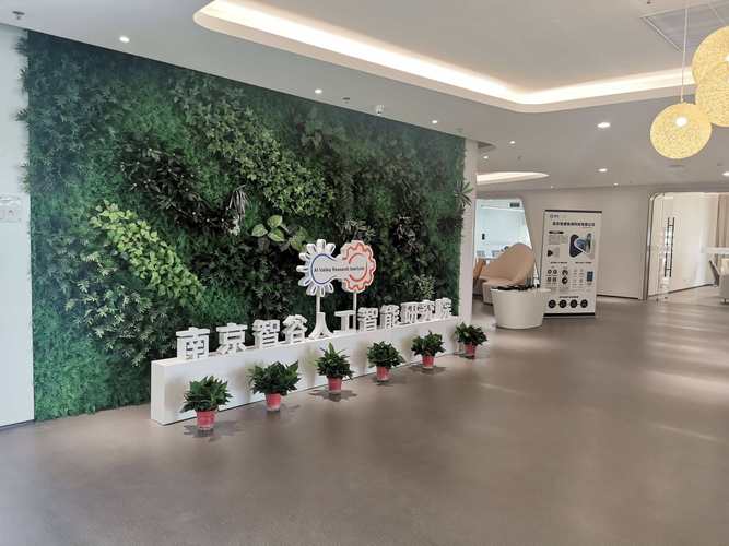 智谷人工智能研究院孵化企业再发力 物通物语中标智慧工厂解决方案，彰显AI应用软件开发实力