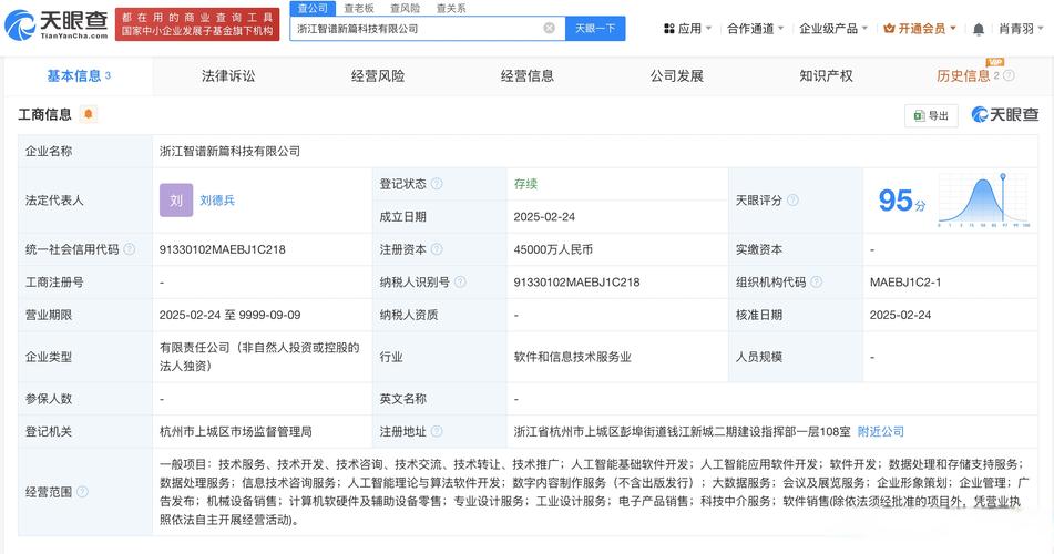 5亿资本入局AI 从基础软件到应用软件的战略布局