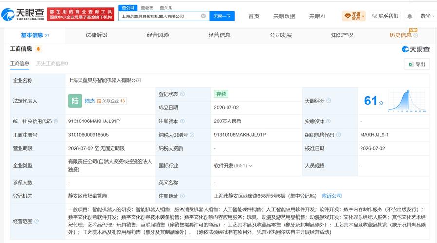 灵童机器人布局上海 具身智能新公司的战略逻辑与行业信号