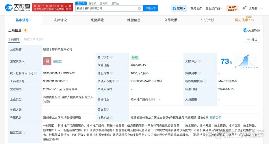 经营范围含科技推广和应用服务,信息咨询服务,人工智能应用