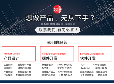 燚智能硬件开发网