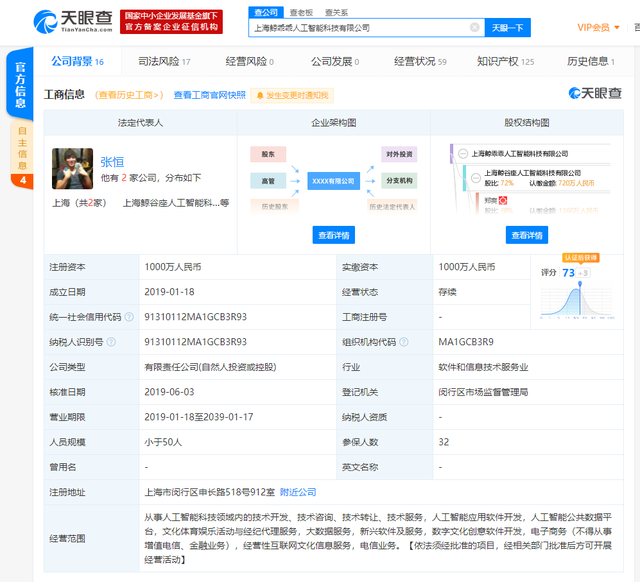郑爽前男友张恒被限制消费 关联公司与数位员工有劳动合同纠纷